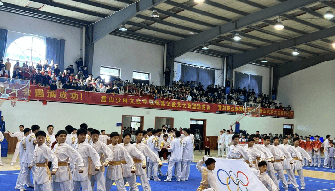 首届嵩山武术大会开幕_传承_文化_弘扬