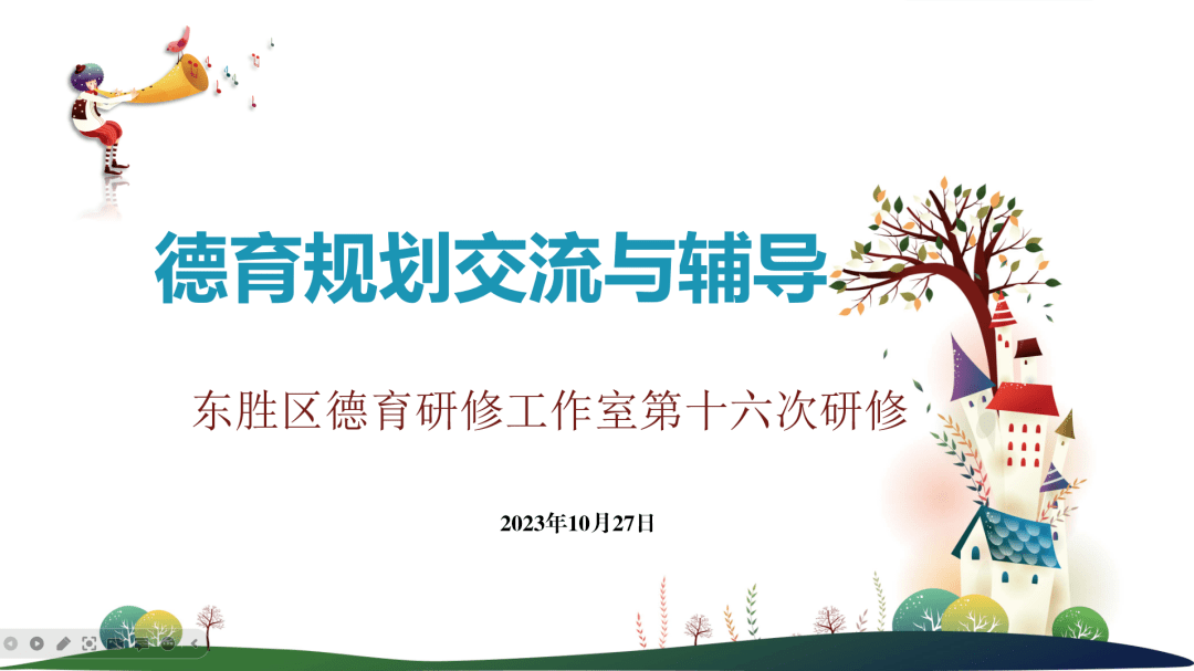 东胜区德育研修工作室第十六次研修活动有成效_特色_区域_案例