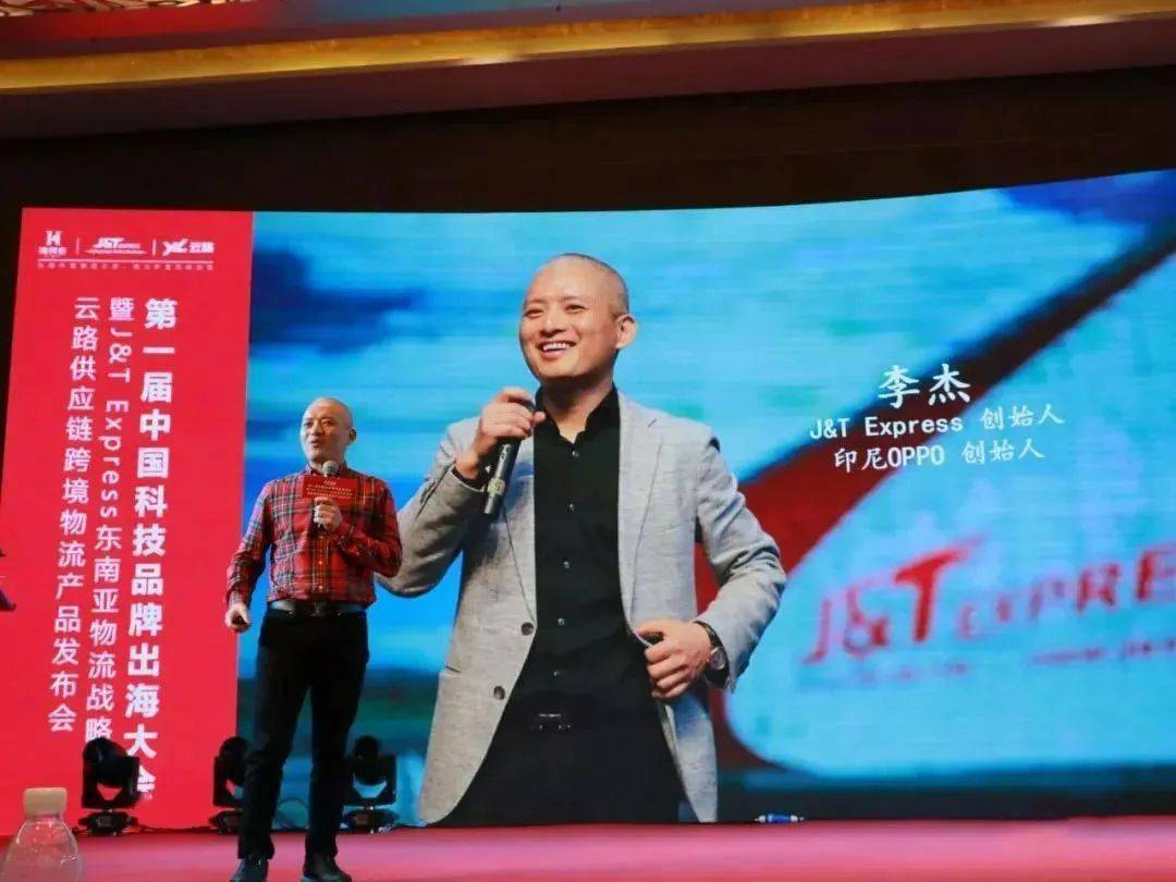 中东快递特种兵,极兔ipo了_印尼_李杰_市场