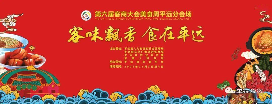 快来报名大展身手吧在平城花园南门广场举行定于2023年11月4日上午