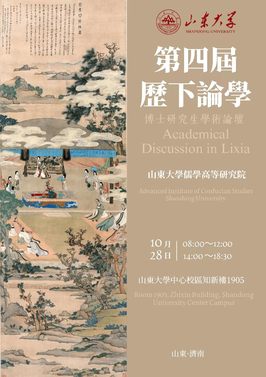 (济南山东大学中心校区店)10月28日08:00