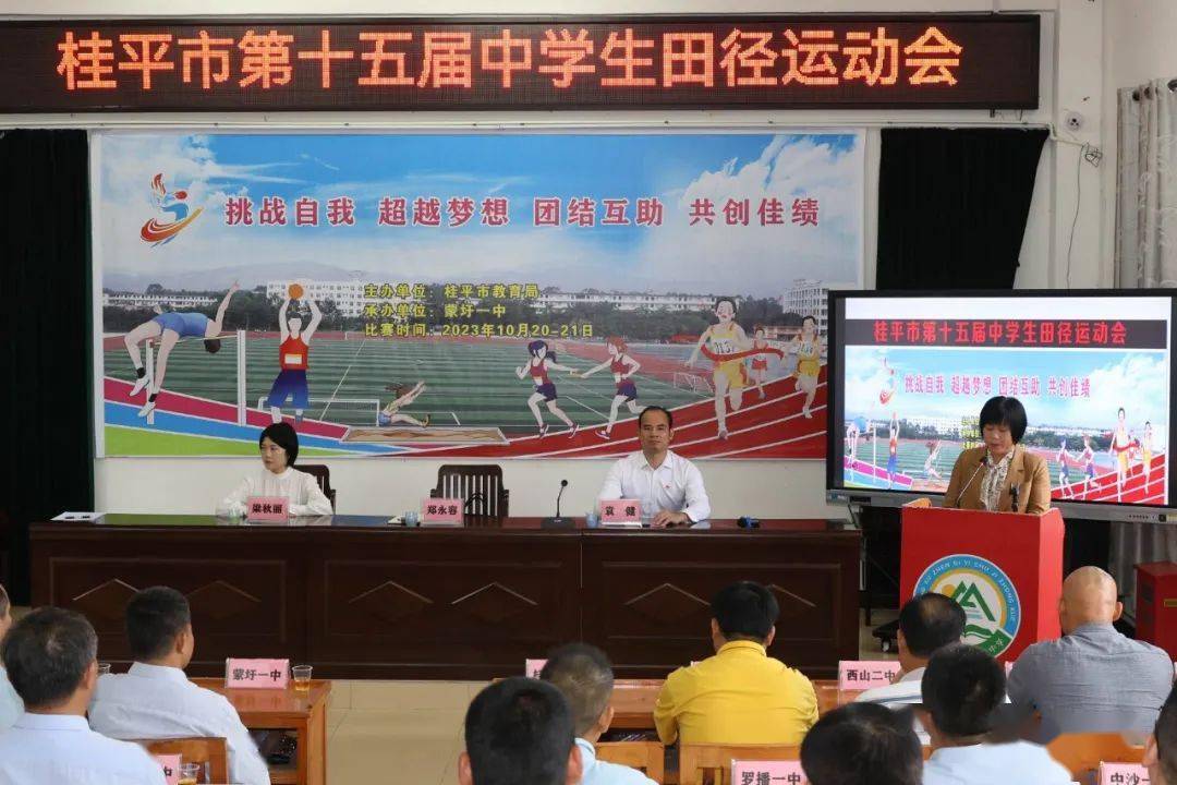 金田镇中心小学第五名:石龙镇中心小学第六名:木圭镇中心小学第七名