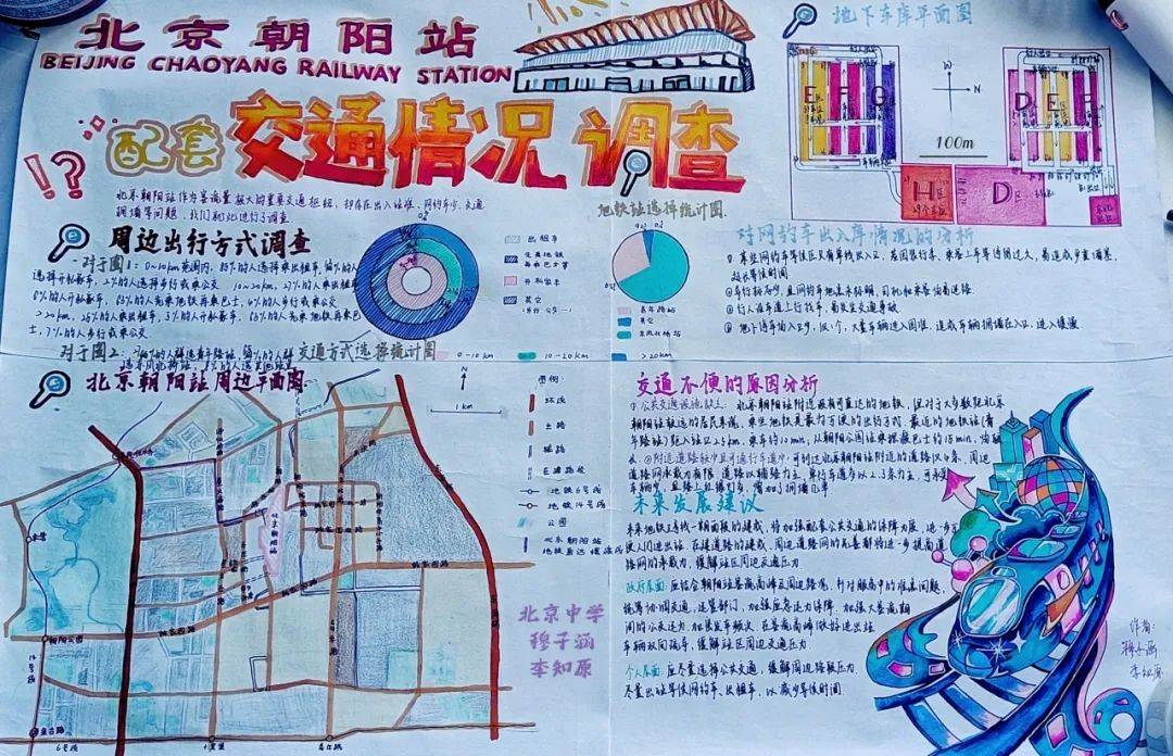 北京中学学生在第十二届中国青少年环境地图展示活动中获得高中组
