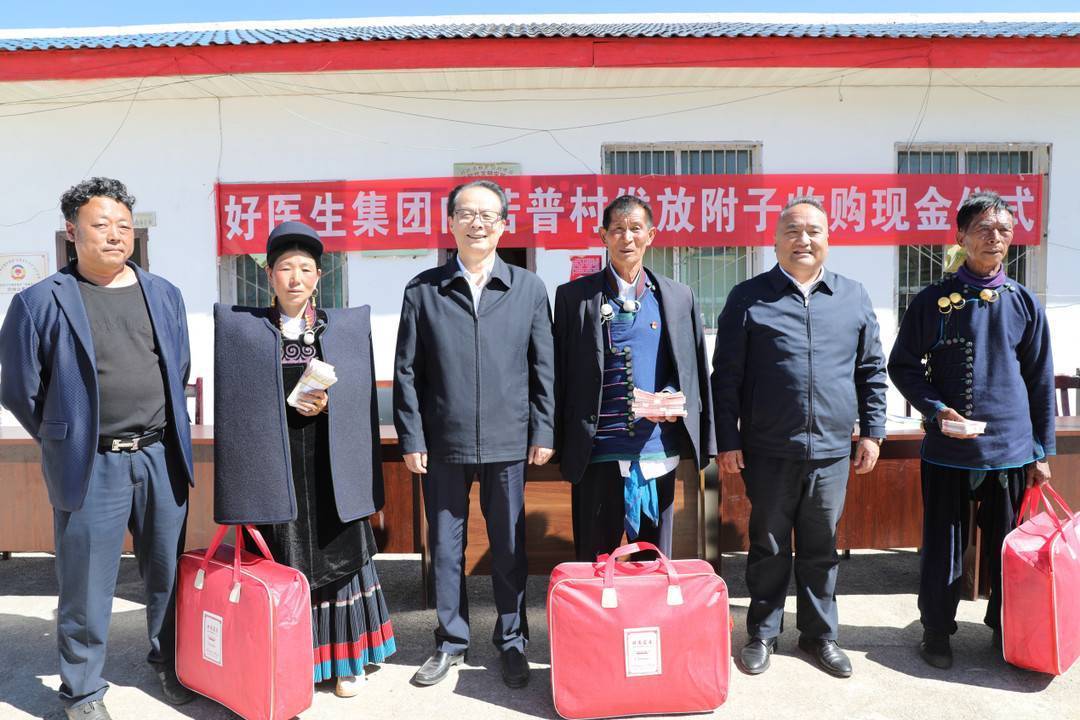 全国人大代表,好医生集团董事长耿福能在发放现金仪式上对若普村附子