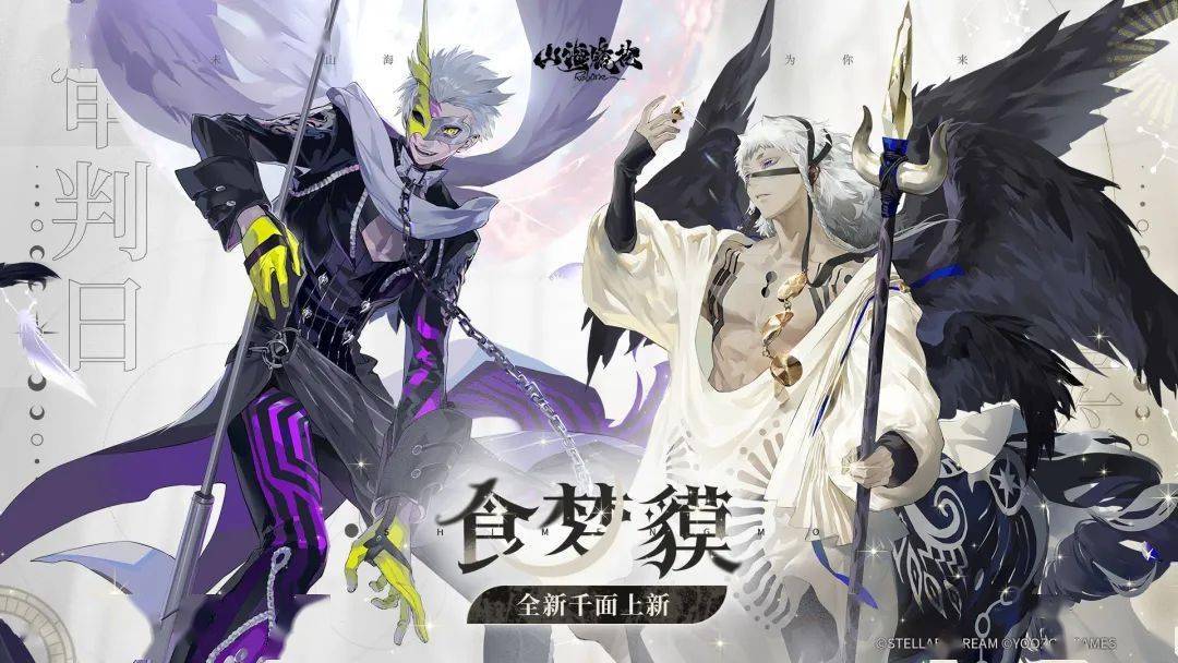 《山海镜花》全新活动明日开启_玩法_挑战_时间