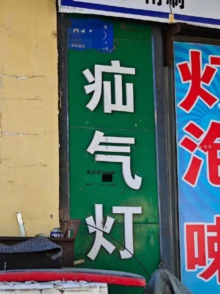 图一乐 | "我偷功德箱,我的功德是增加了还是减少了?"_来意_钻地_来源