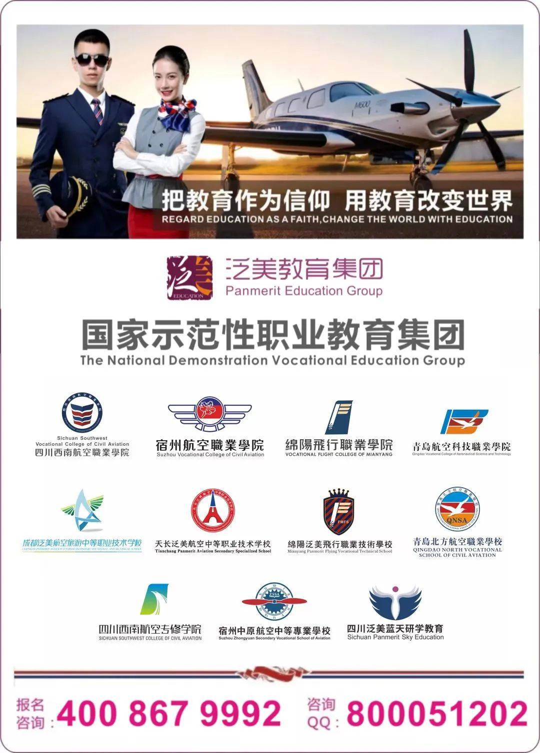 中三| 微笑天使评选(航服专业部)_个人_性格开朗_航空