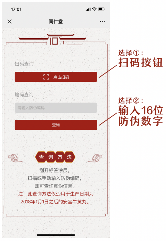 和天下验证码查询方法