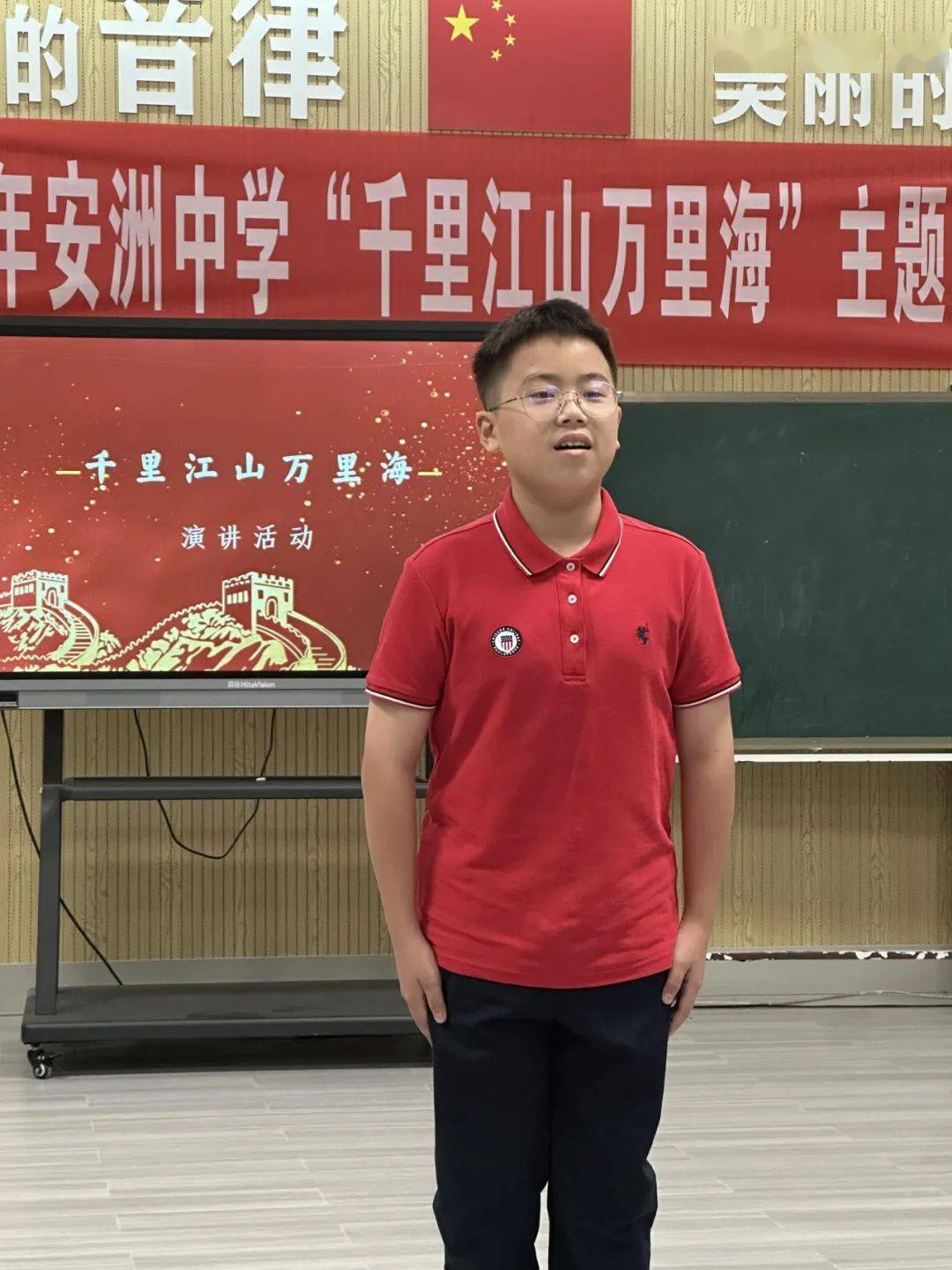 【追光逐梦】拳拳爱国情,殷殷报国志——仙居县安洲中学"千里江山万里