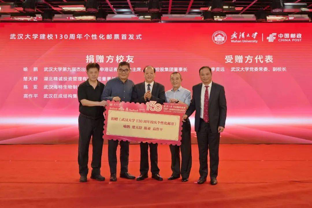 副校长李资远,伟鹏控股集团董事长喻鹏,中国邮政湖北省分公司党委书记
