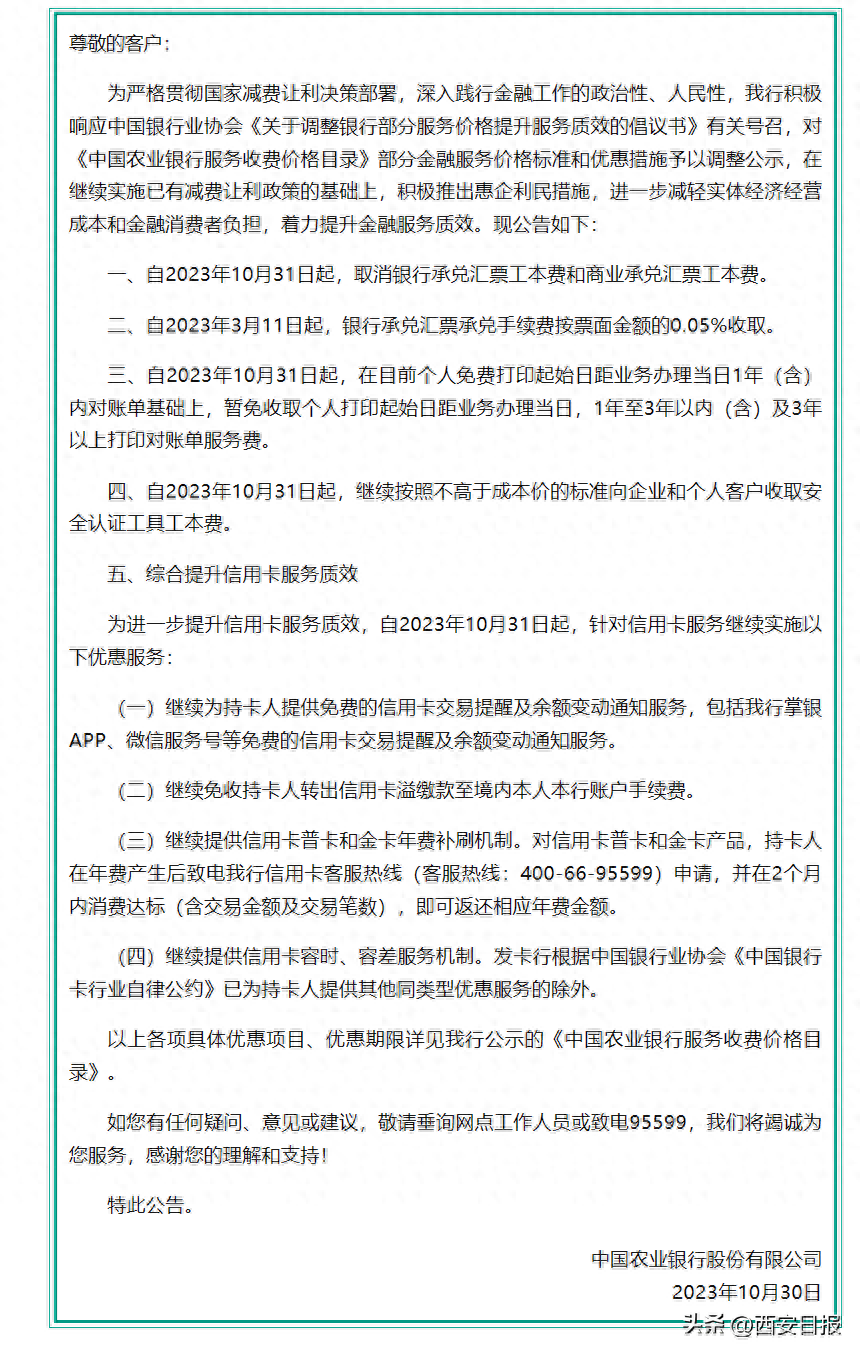 工商银行对账单图片