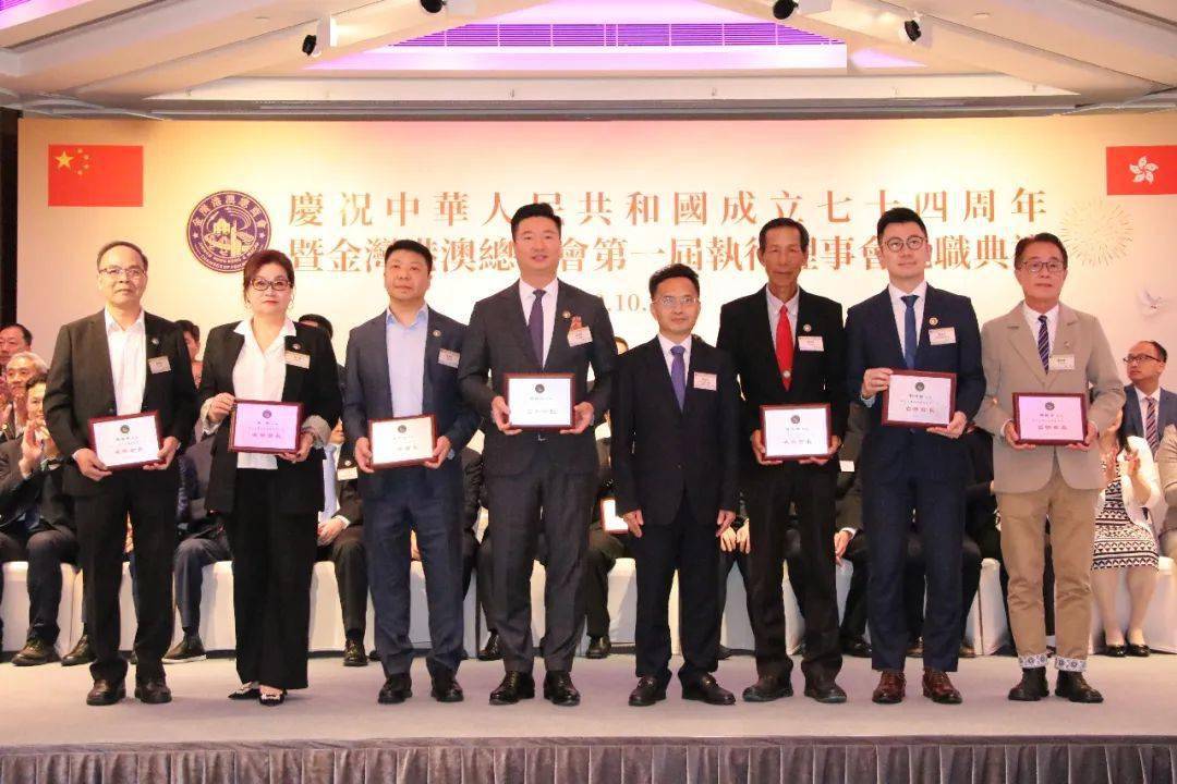 蔡海山荣任金湾港澳总商会名誉会长_珠海_联邦_金湾区