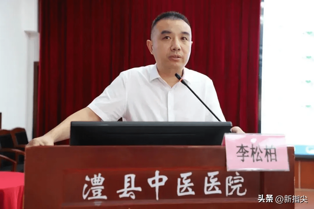 抓质量 促发展—澧县中医医院召开2023年三季度医疗质量点评分析会