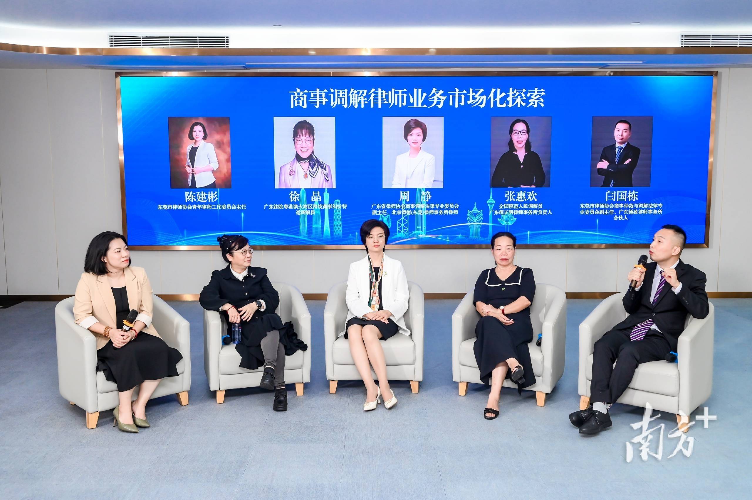 访谈环节,主持人与四位访谈嘉宾围绕"商事调解律师业务市场化探索"