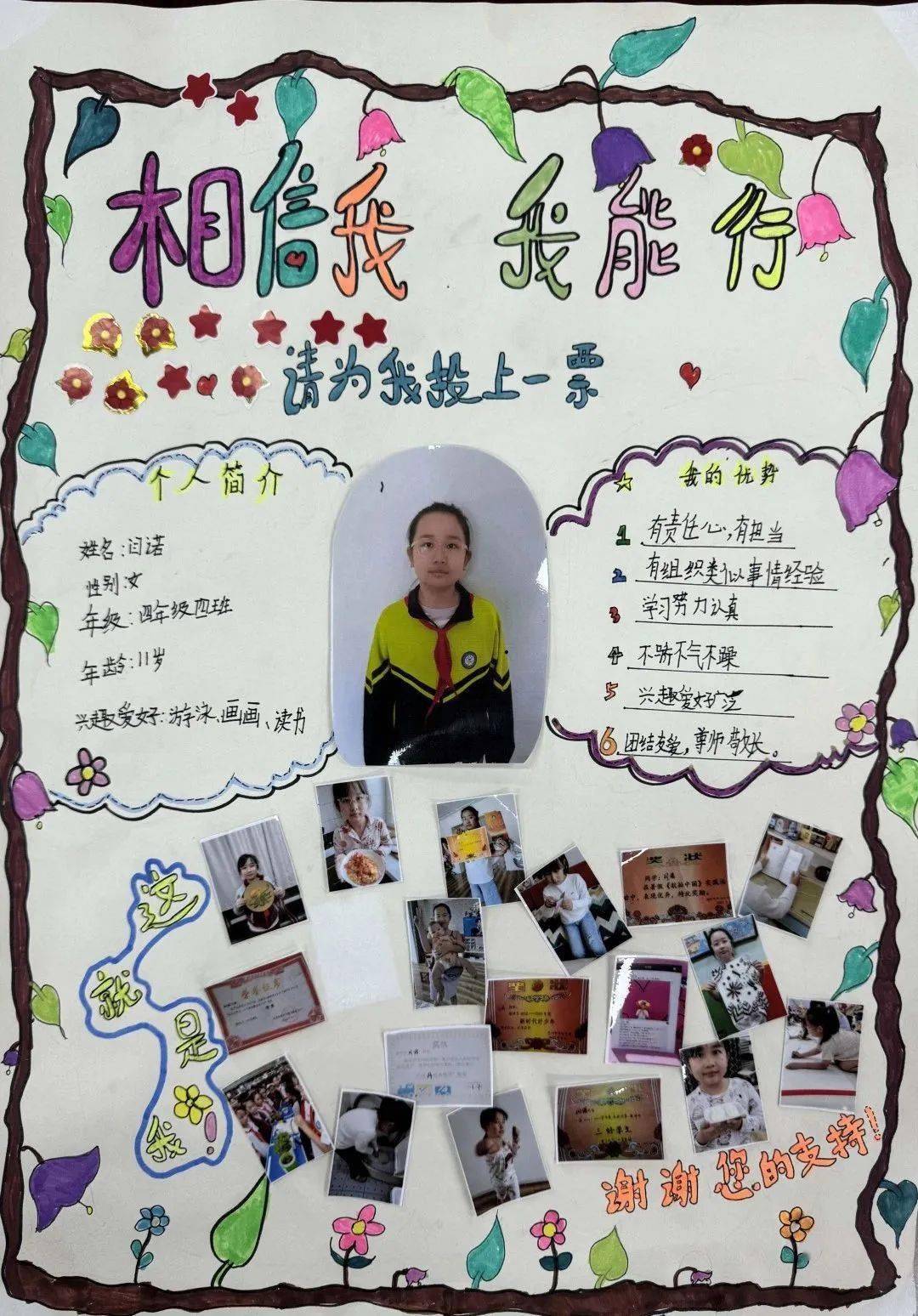 红领巾逐梦新时代——沧州市车站小学少先队大队委竞选活动_工作_少先