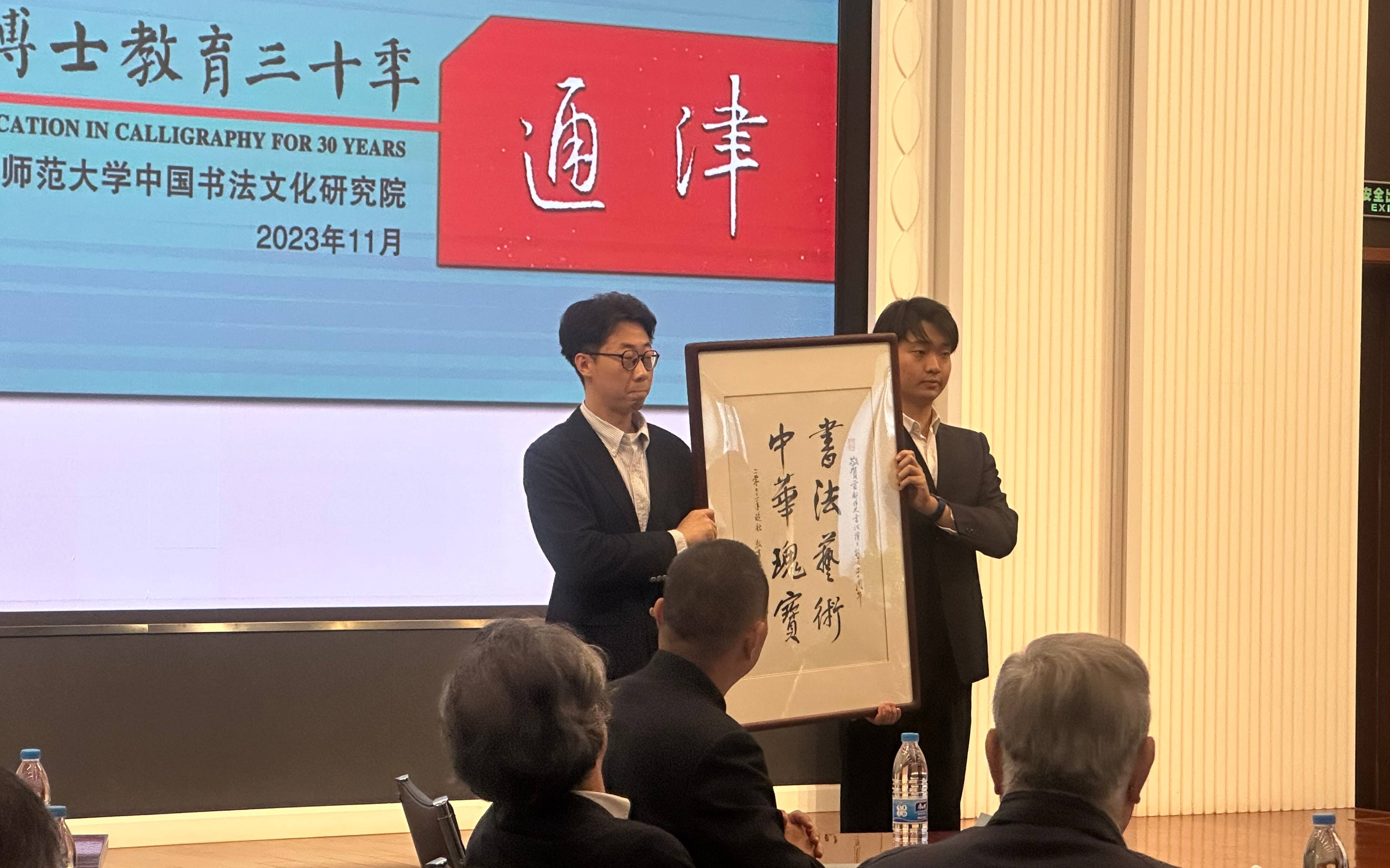 举办博导讲座、书法作品展,首都师大总结书法博士教育30年经验_发展_活动_系列