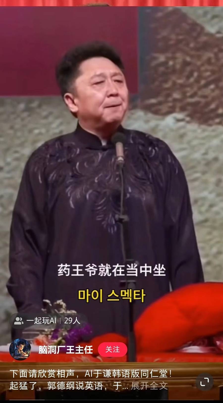 AI合成郭德纲、于谦外语说相声，技术能否真正改变文艺创作传播方式？