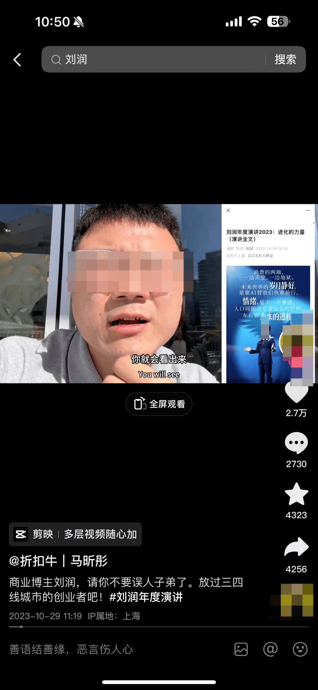 刘润的“2500家店”到底有没有夸大 折扣MAMA是何方神圣?(图1)