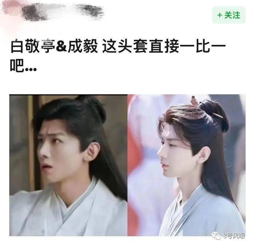 白敬亭_成毅_观众