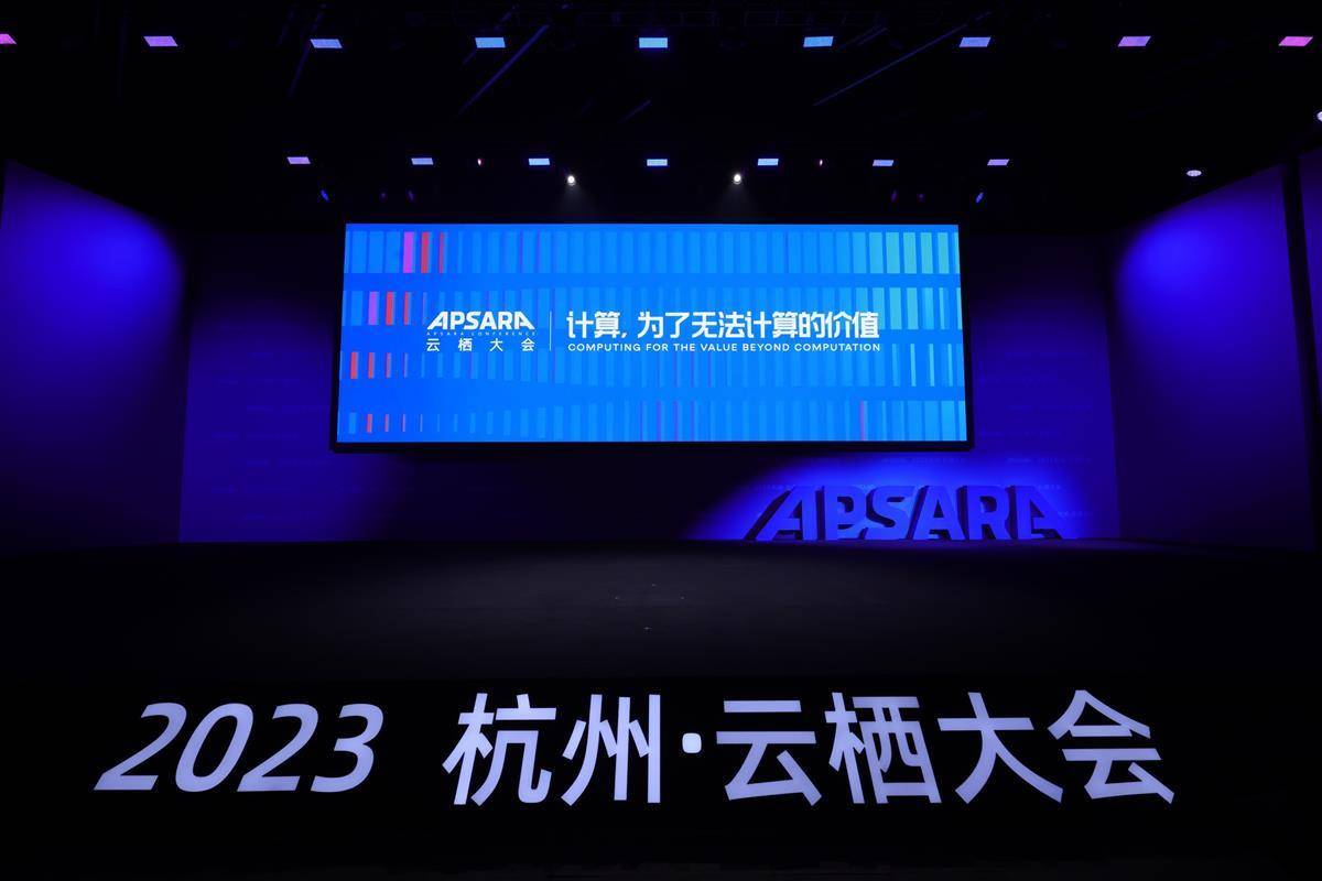 AI时代最开放的云如何打造?2023云栖大会,找到答案!_阿里云_模型_技术