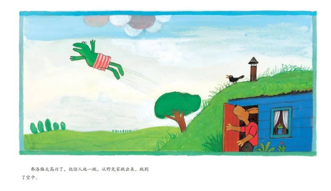 孩子不可不读的自信神作!_弗洛格_青蛙_故事