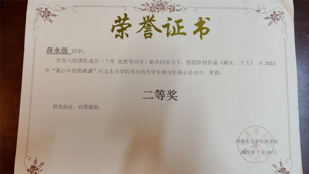 河北东方学院团委"坚守为学初心,彰显青春风采"榜样学习活动(第五期)