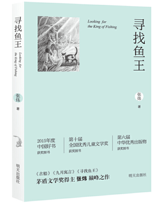 靠近期间创作出名作家们纷纷参预儿童文学正阅历黄金期间(图8)