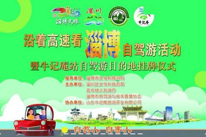 开启交旅融合新发展！淄博潭溪山荣膺2023济青中线旅游廊道自驾必打卡景区！