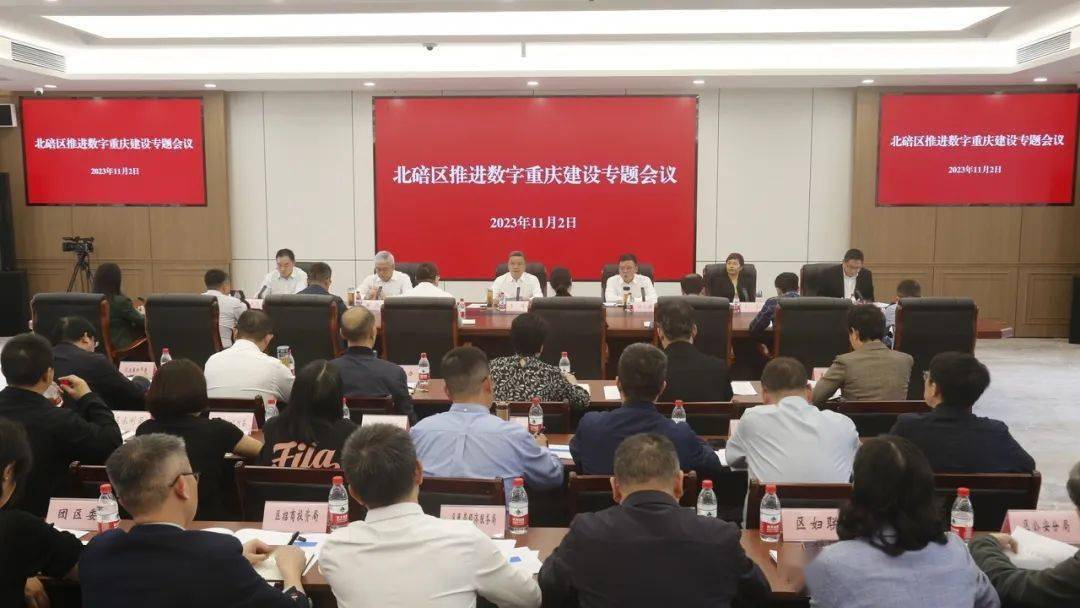 点上结合确保形成具有北碚特色的实战实用成果徐永德董伦出席11月2日