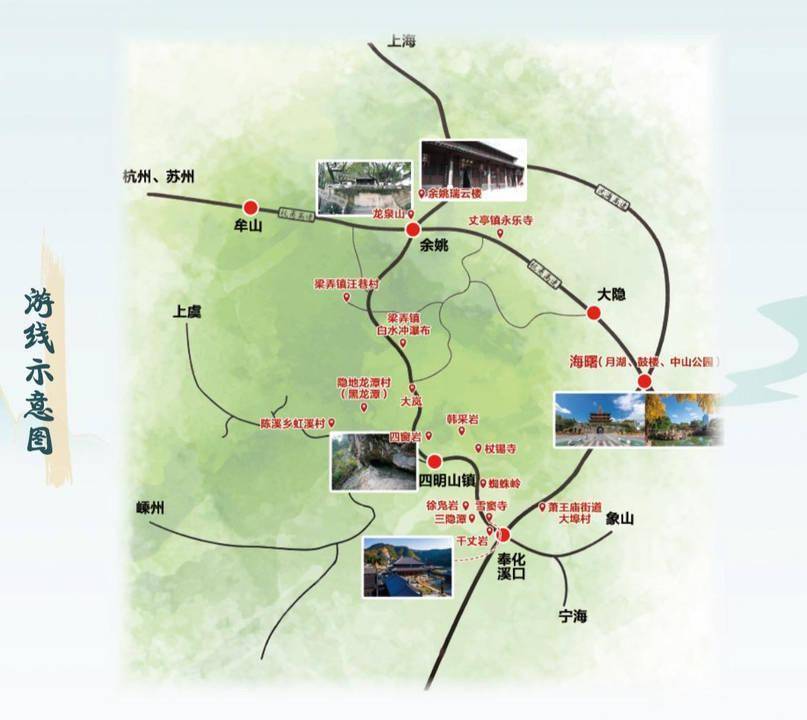 为了深入挖掘,传承阳明心学与四明山区域文化,宁波市文化广电旅游局在