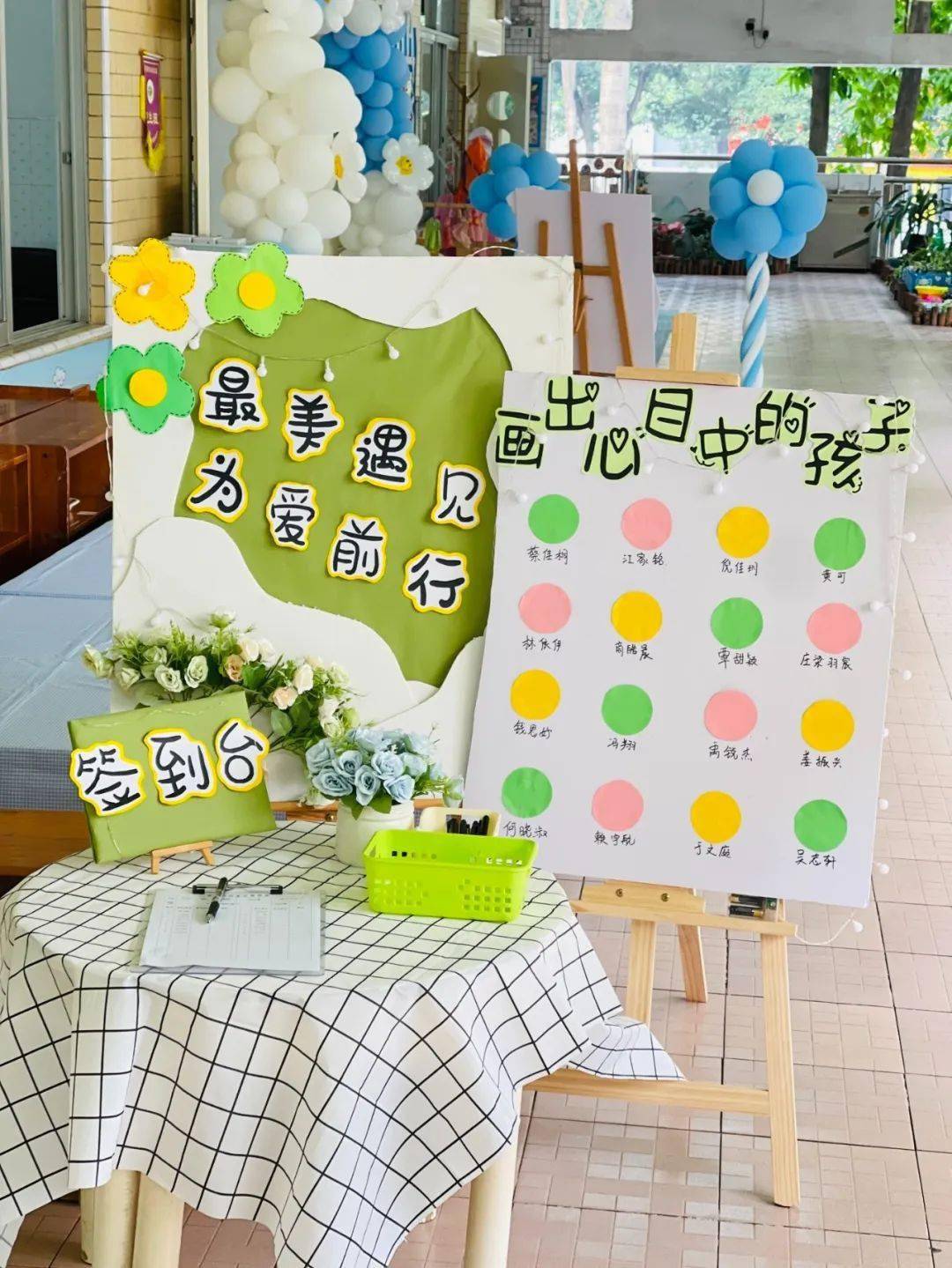 因爱同行,为爱赴约——东华幼儿园(两园区)中小班家长开放日活动