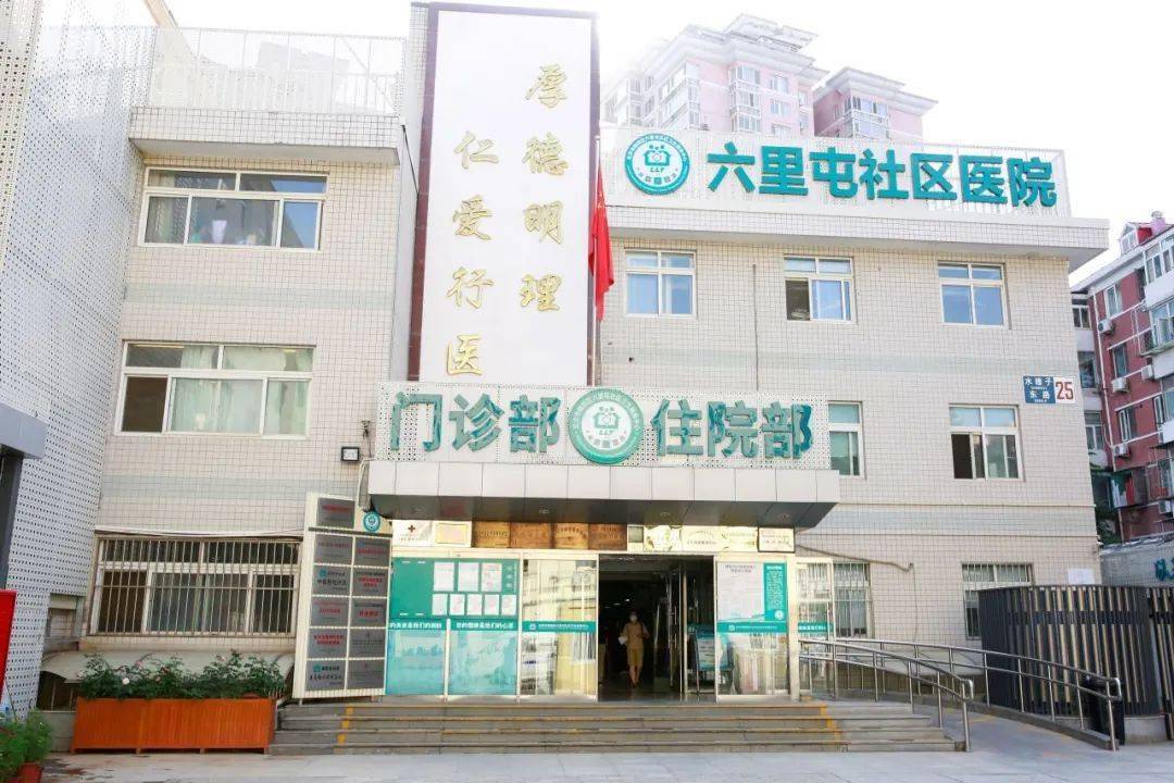 家门口的社区医院,让社区群众更有医靠(三十三)