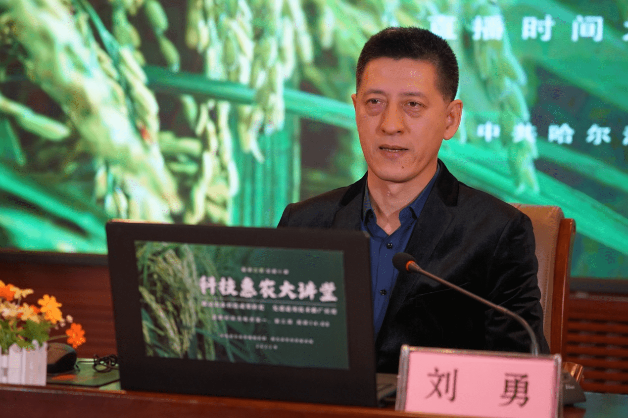 黑龙江大学刘勇：智能灌溉助推乡村振兴_技术_种植_合作