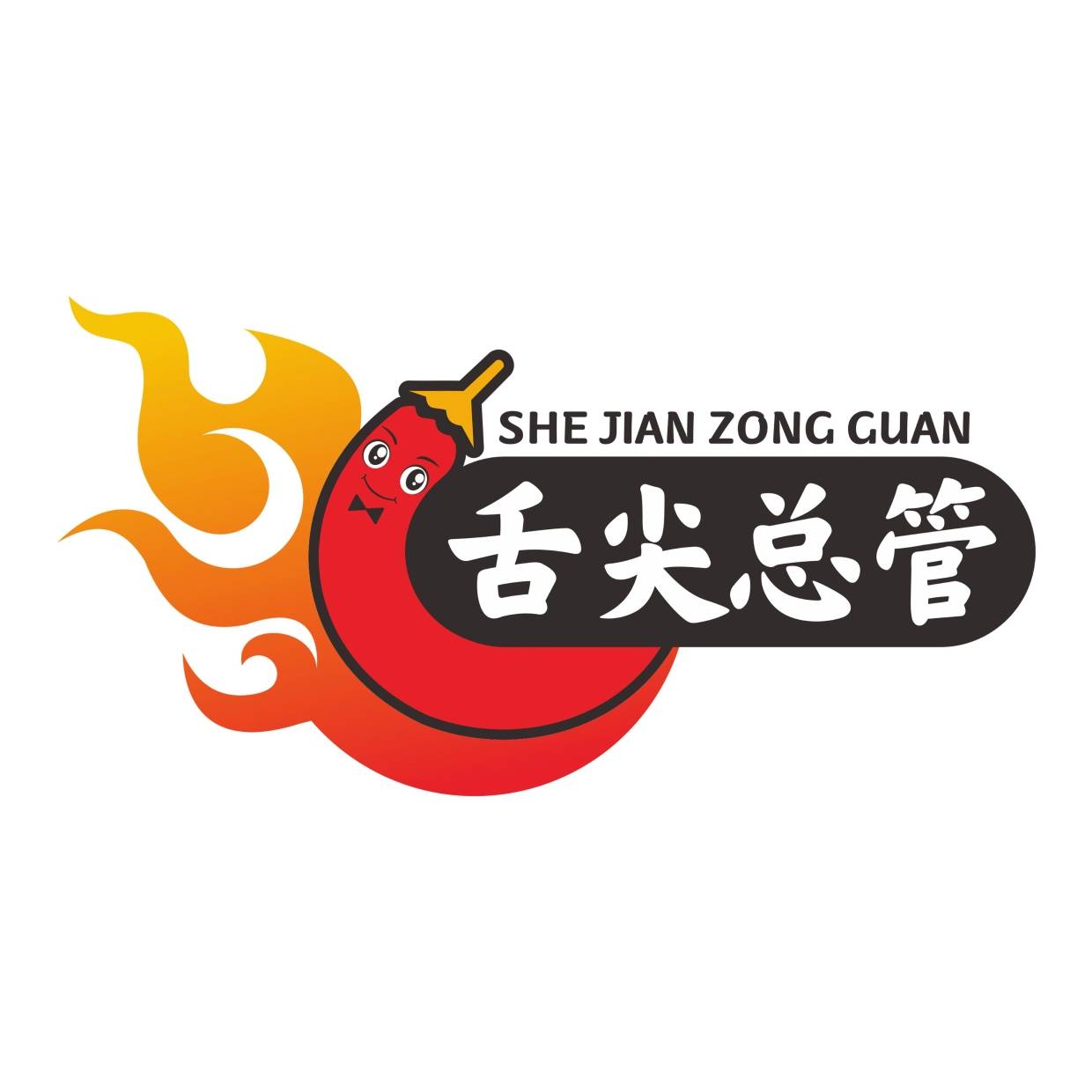 舌尖总管重庆小面：从重庆到全国，一碗小面的国际之旅！_美食_文化_调料