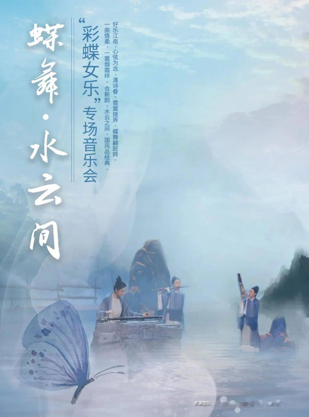 水云间》合新韵,水云之间,国风品经典一曲情柔,一蓑烟霞绊霓裳拨弄