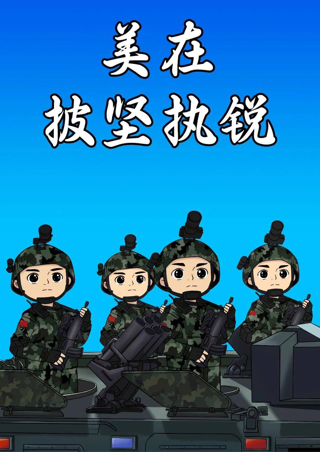 漫画军人 亲吻图片