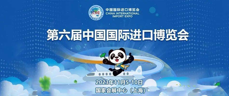 直通进博 | 第六届中国国际进口博览会即将开幕,详细观展攻略为您奉上