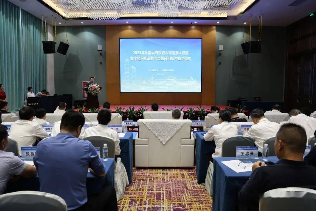 科技有限公司董事长陈文红女士颁发全南县招商大使证书,县委副书记