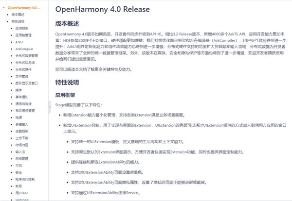 Another Milestone For Open Source Hongmeng! OpenHarmony 4.0 Officially ...