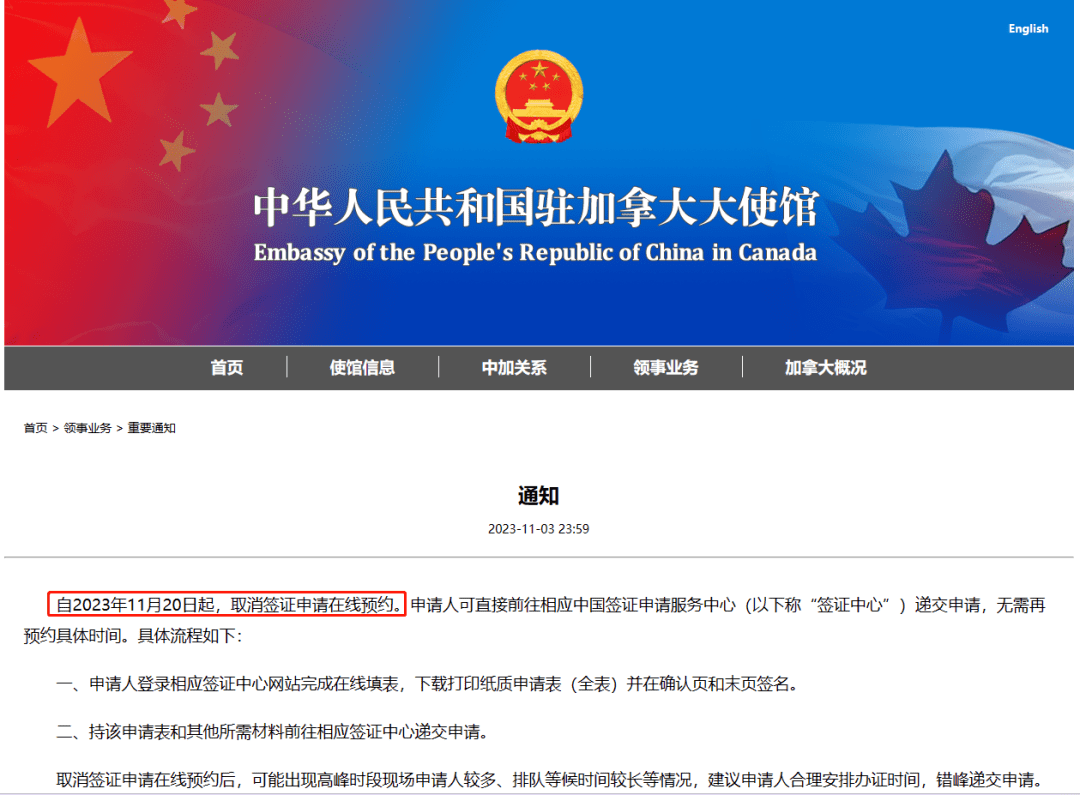 驻加拿大大使丛培武会见津巴布韦新任驻加大使塞西尔_中华人民共和国驻加拿大大使馆