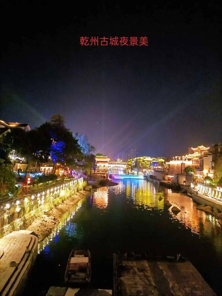 吉首夜景图片