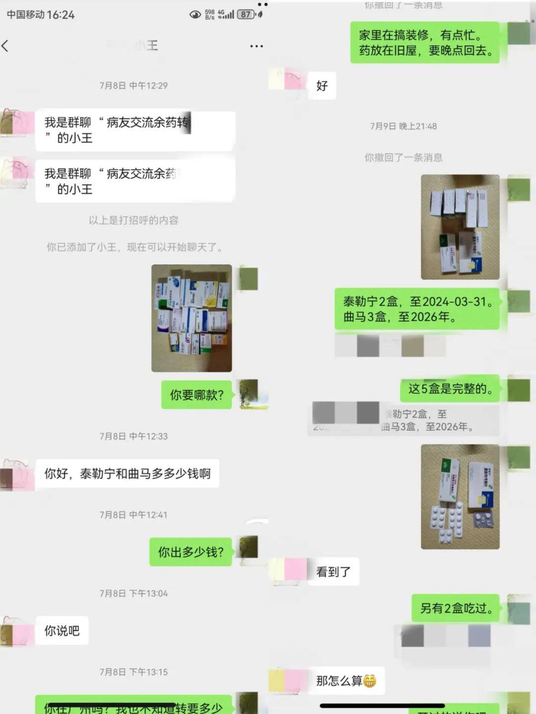 女子转卖父亲生前处方药被判贩毒罪
