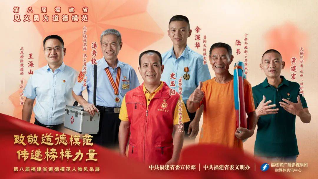 职工黄建宏漳州市龙海区锦江大桥管理站站长王海山福建省测绘发展中心