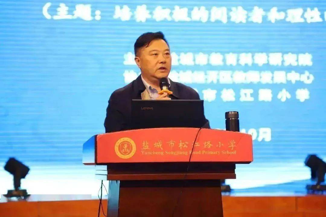 盐城市教育科学研究院副院长陈小平对本次现场推进会作总结,并对下一