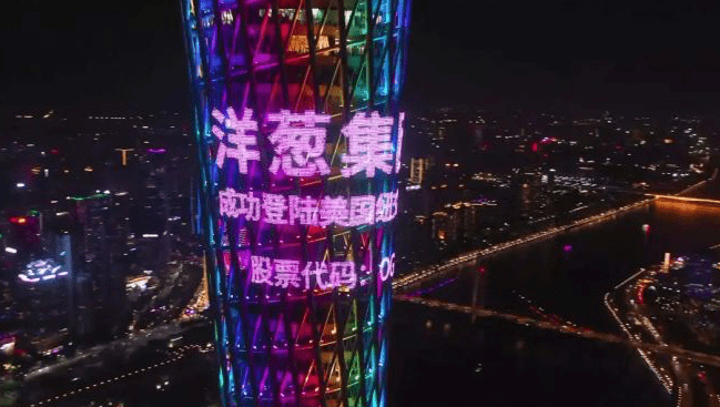 洋葱集团KOC模式分析_洋葱集团退市加盟商投诉_洋葱集团