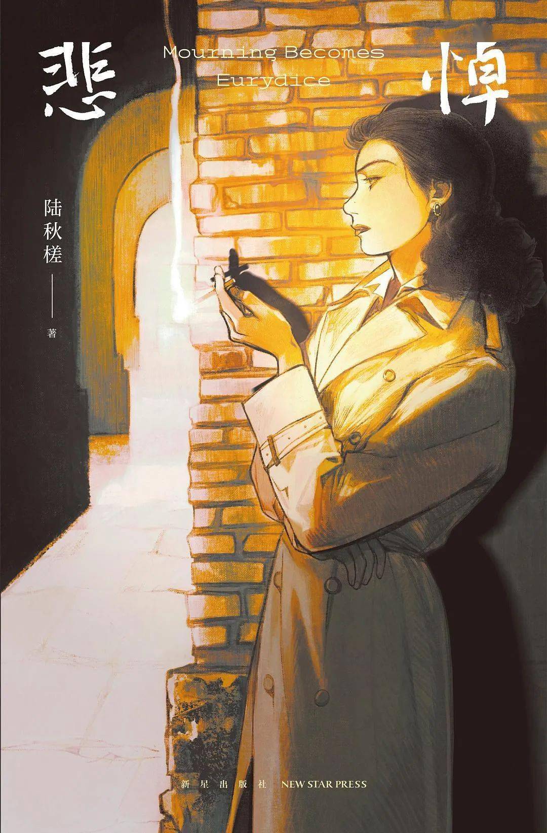 民国·冷硬·女侦探 | 11.