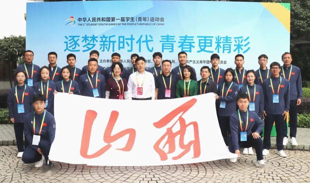马骏看望慰问第一届全国学生（青年）运动会山西省代表团运动员教练员