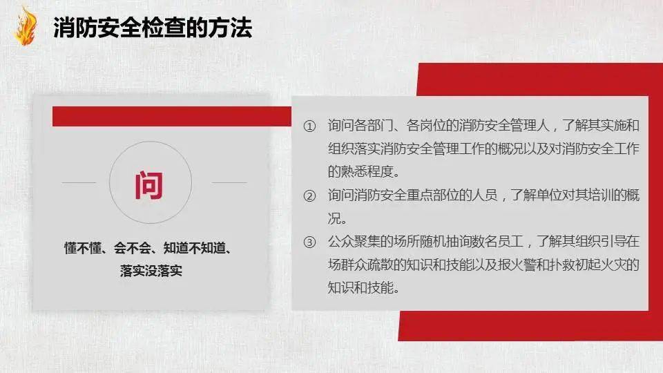 经调查证实,集体讨论:根据《中华人民共和国消防法》第六十条第一款第