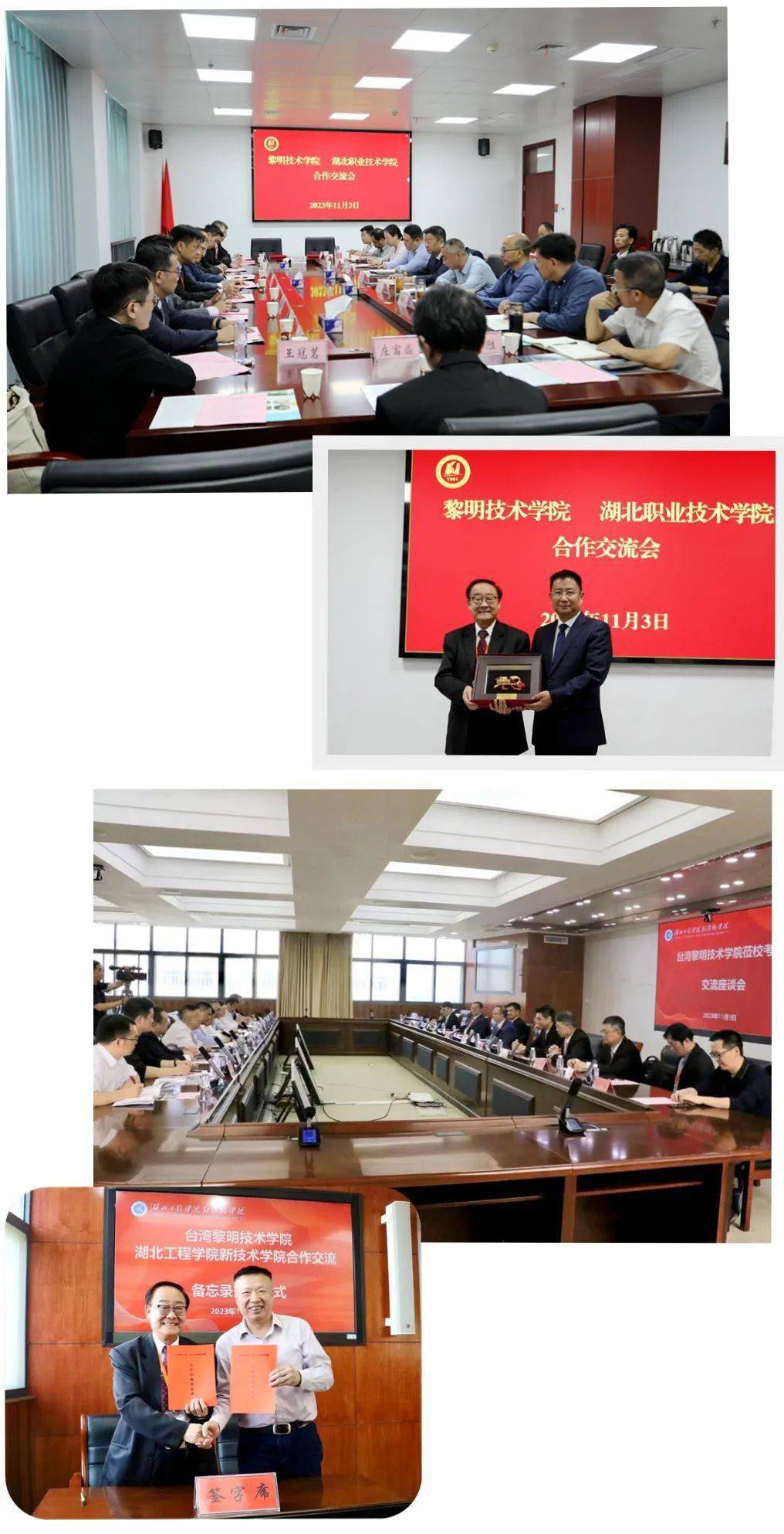 台湾黎明技术学院来孝参访