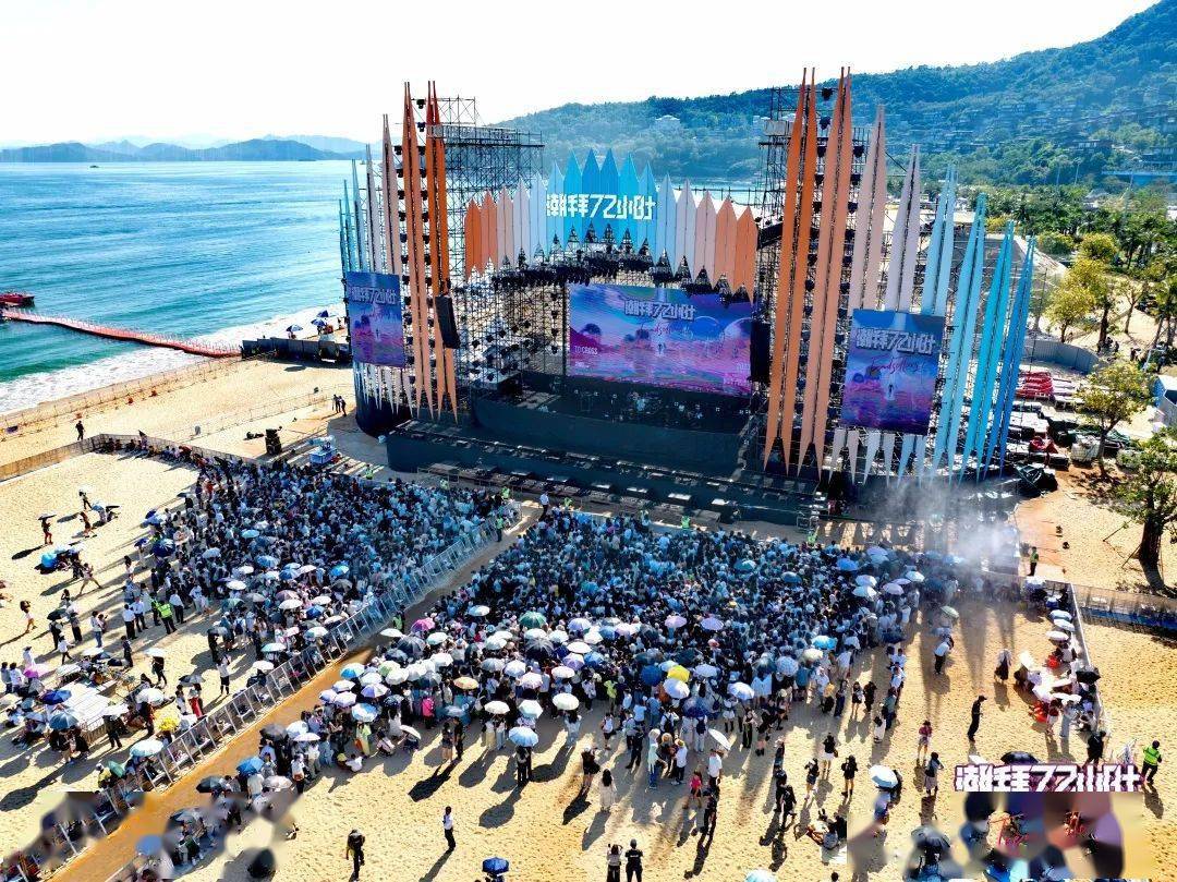 观众_音乐节_山海